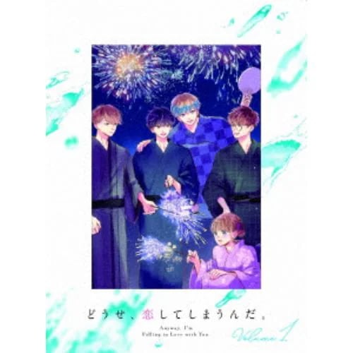 【DVD】どうせ恋してしまうんだ DVD BOX Vol.1