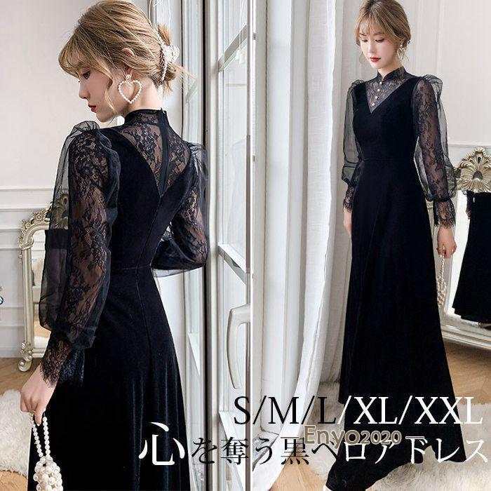 2点購入で250円引きパーティードレス 冬 ベロアドレス 同窓会 服装 成人式 二次会 ベロア ドレス オケージョンドレス お呼ば本日のプロモーション