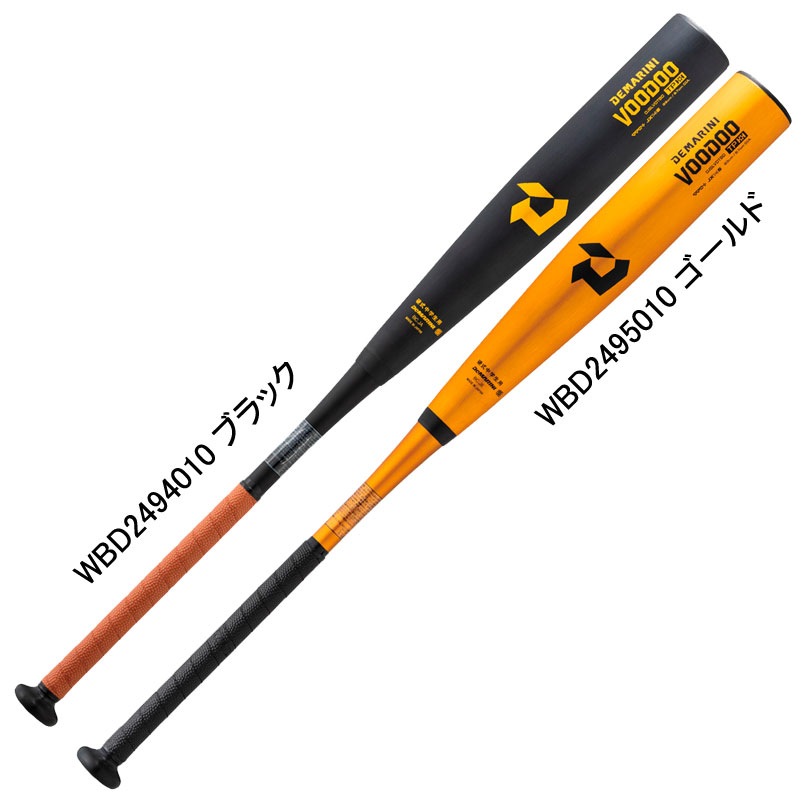 ディマリニ DeMARINI 中学硬式用 ディマリニヴードゥ TP H&H 野球 中学 硬式 金属バット 24SS(WBD2494010/5010）