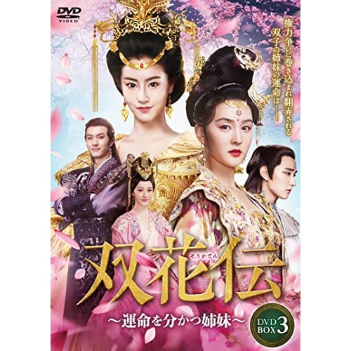 DVD/海外TVドラマ/黄金の私の人生 DVD-BOX3 :pcbg-61743:サン宝石 