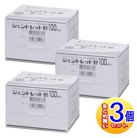 【3個セット】ジェントレット針 30G 100本入【小型宅配便/3個セット】