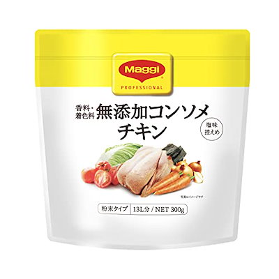 他サイト： Maggi Nestle(ネスレ) マギー 無添加コンソメ チキン 300gの商品画像