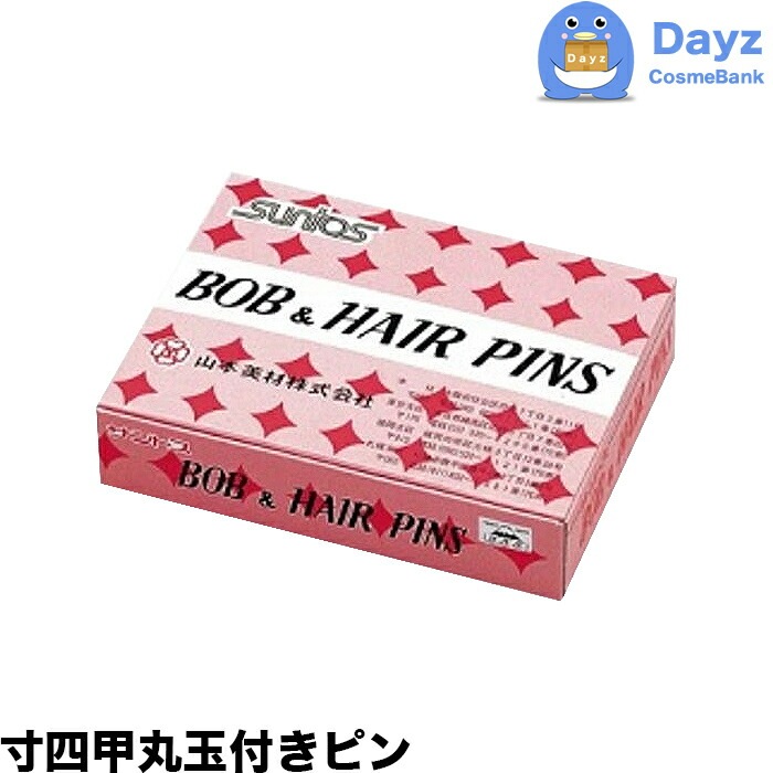 サントス 寸四甲丸玉付ピン 900g　　ヘアピン ピン止め ヘアーピン 大容量 5,905円