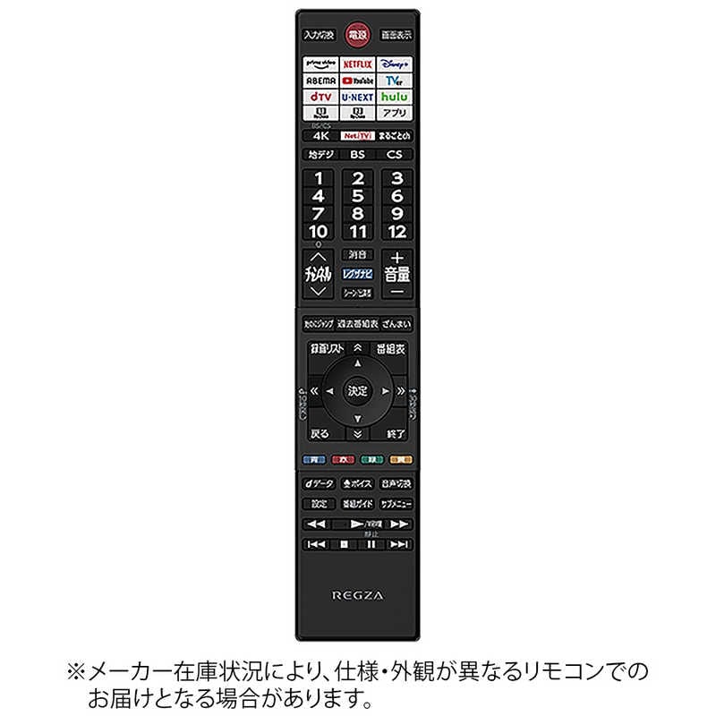 東芝　TOSHIBA　純正テレビ用リモコン 部品番号:75046061　CT90498