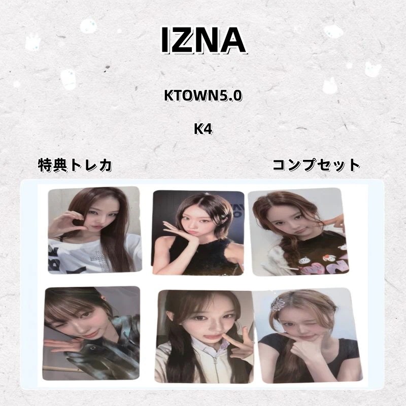 【最短当日発送】IZNA KTOWN5.0 K4 特典トレカ コンプセット