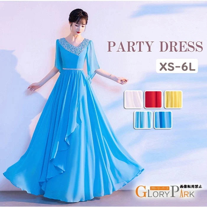 新品推奨！ロングドレス パーティードレス イブニングドレス 演奏会 結婚式 袖あり フォーマル ワンピース きいサイズ ビジュー付き Aライン XS～6L 発表会 演奏会用ドレス ピアノ 合