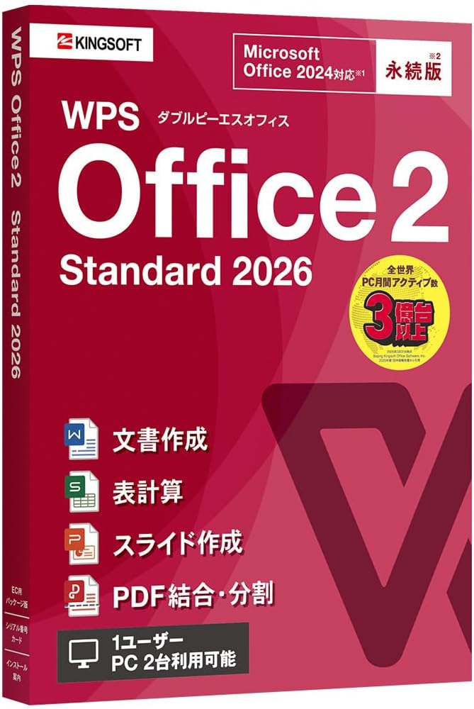 WPS Office 2 Standard 2026 WPS2-STD2-PKG-PG-1