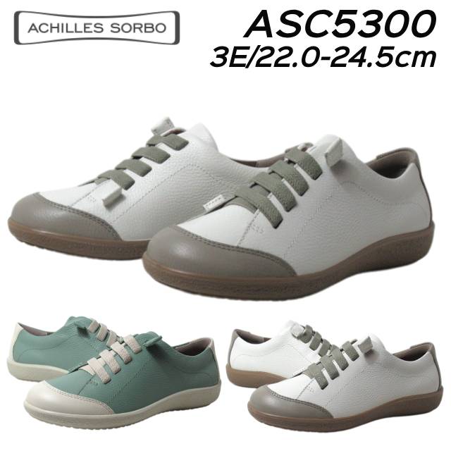 アキレス ソルボ ACHILLES SORBO 530 3E コンフォート カジュアルシューズ レディース 靴