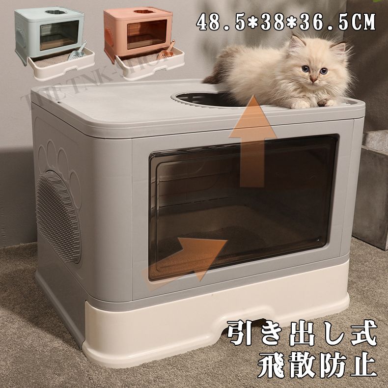 【最安挑戦】猫 トイレ 大きめ カバー 大型 大きい 猫トイレ フルカバー ネコトイレ シンプル 引き出し 大容量 トイレタリー 2ドア式 大型 大きい 多頭飼い 猫砂 飛び散り防止 蓋付き