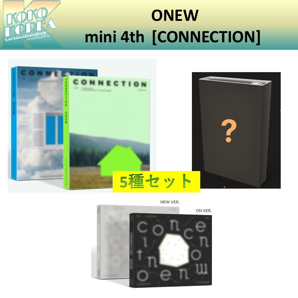 5種セット ONEW mini 4th [CONNECTION] 一般版set＋ディジパックset＋スマイルバージョン 8,229円