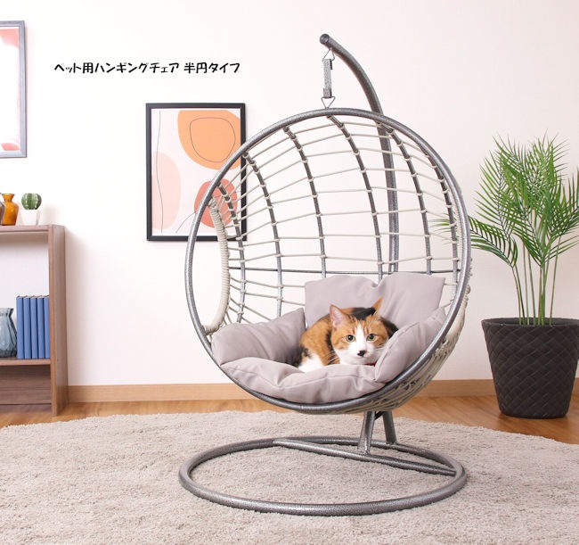 ペット用ハンギングチェア半円 ペット用品 ペットベッド（402）