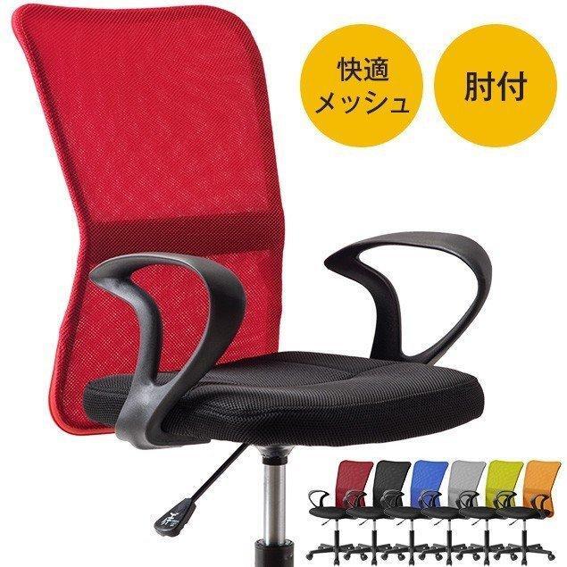 オフィスチェア メッシュ 肘付き ハイバック デスクチェア コンパクト パソコンチェア ワークチェア 昇降機能 PCチェア パソコンチェア