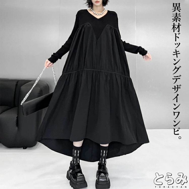 ドッキングワンピース ワンピース レディース 長袖 ロング Vネック ワンピ ティアード 異素材 きれいめ ニット 切り替え マキシ丈 服 着痩せ 韓国 春 秋 冬 黒 個性的 モード系 大きいサイズ