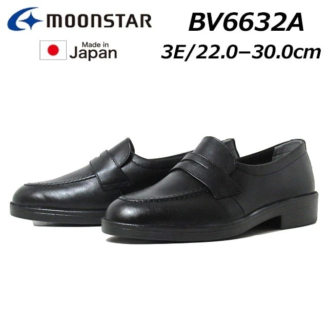 ムーンスター moonstar BV6632A ローファータイプ スリッポンシューズ メンズ 男子向け ブラック 幅広 3E 通学 通勤 靴 11,326円