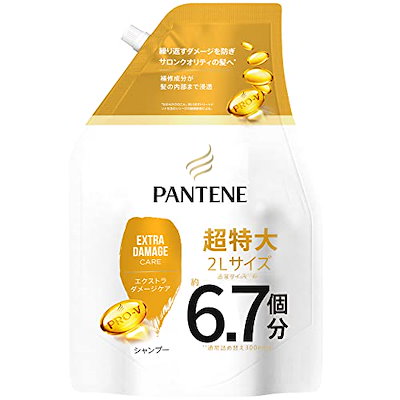他サイト： パンテーン シャンプー 2L 詰め替え大容量 エクストラダメージリペア 【ネット限定】の商品画像