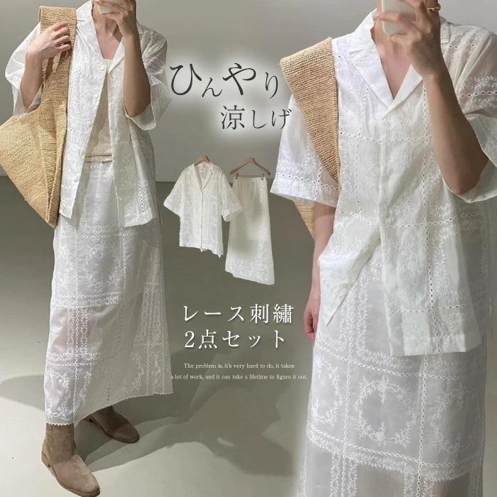 セットアップ レディース シャツ 半袖 スカート ロング丈 2点セット スカートスーツ 刺繡 ブラウス 透け感 ロングスカート カジュアル 楽ちん 可愛い ゆったり シンプル トレンド感 ゆるっと 重