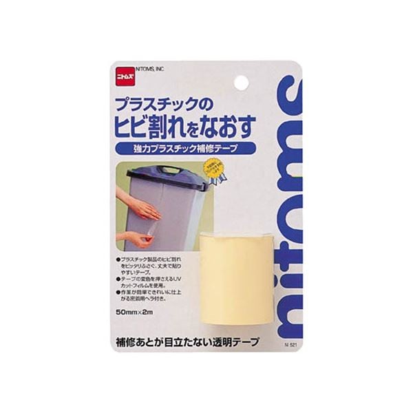 （まとめ）強力プラスチック補修テープ 50mmx2m M521 1巻 [x10セット]