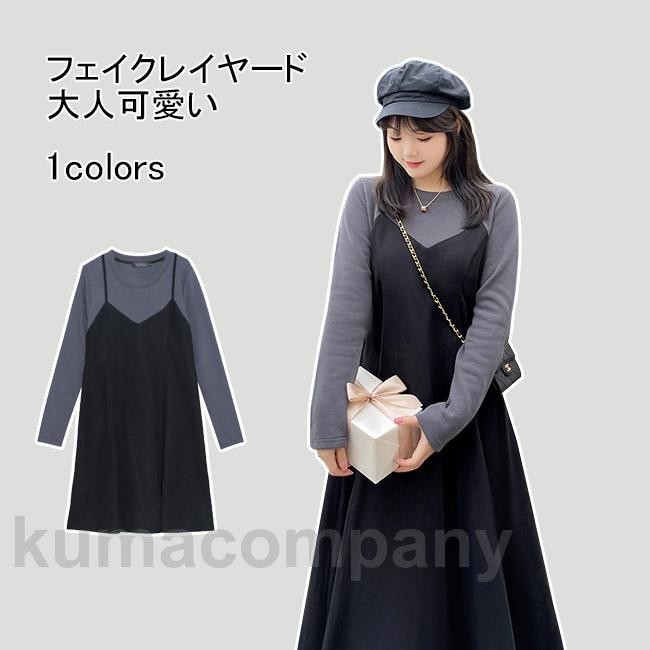 まとめ買い得ワンピース ロング丈 マキシ丈 ミドル丈 長袖 大きいサイズ フェイクレイヤード バイカラー クルーネック 着やせ ソフト シンプル 無地 快適 着回し