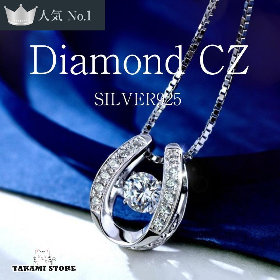 ネックレス レディース 馬蹄 揺れるダイヤ ラッキーモチーフ 誕生日プレゼント 女性 妻 嫁 母 娘 クリスマスギフト お祝い 20代30代40代50代