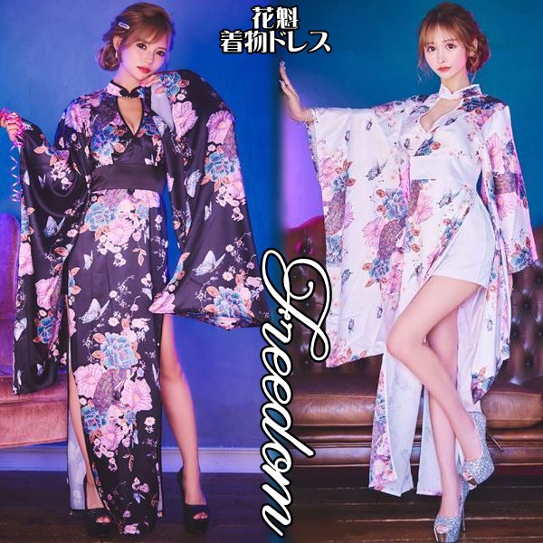 花魁 着物ドレス セクシー ロング 着物 ドレス 着物ドレス 着物風ドレス キャバドレス ロングドレス コスプレ 衣装 ダンス キャバ パーティー イベント インスタ 撮影 アイドル チャイナ襟の