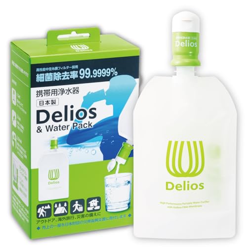 【キッツマイクロフィルター】携帯浄水器デリオス－Delios＆Water Pack1.2L 日本製 防災 細菌除去