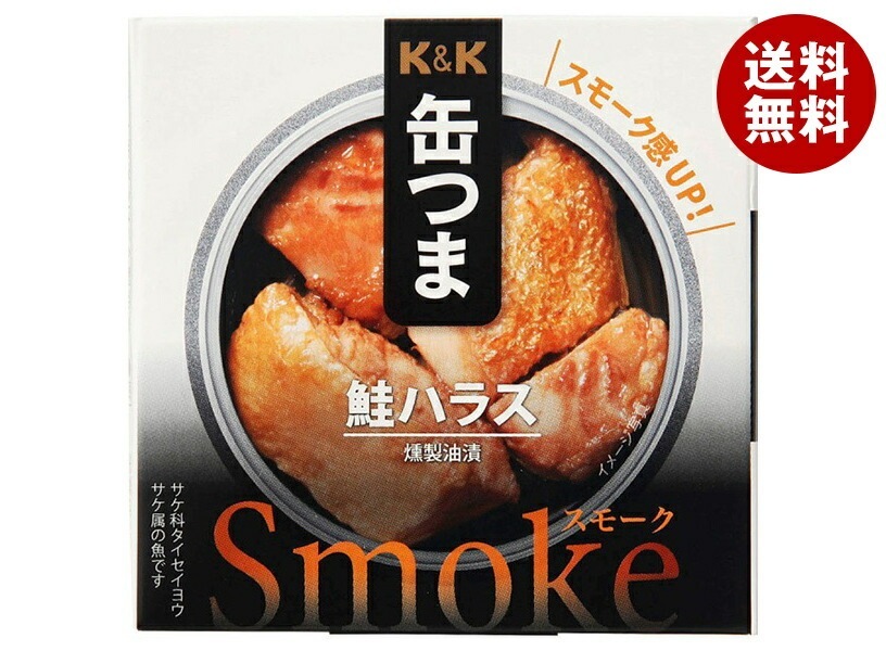 メーカー/問屋直送国分 K&K 缶つまSmoke 鮭ハラス 50g×6個入×(2ケース)