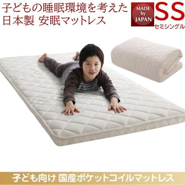 ジュニア 国産 三つ折り 薄型ポケットコイル マットレス セミシングル 単品 子ども向け ベッド 敷布団 マット 折り畳み 収納 高通気 来客用 布団