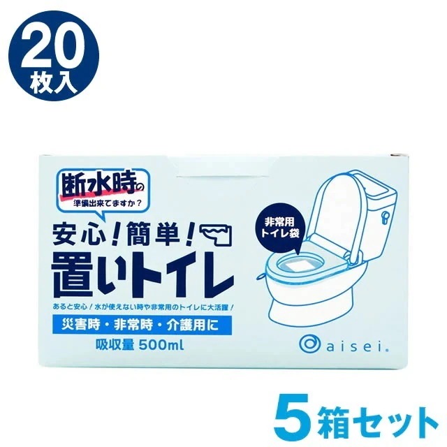 災害用トイレ 置いトイレ20枚入×5箱 災害用トイレ 凝固剤 トイレセット 簡易トイレ 便座 携帯トイレ 使い捨て 凝固剤付 防災トイレ 緊急トイレ 防災グッズ 非常用