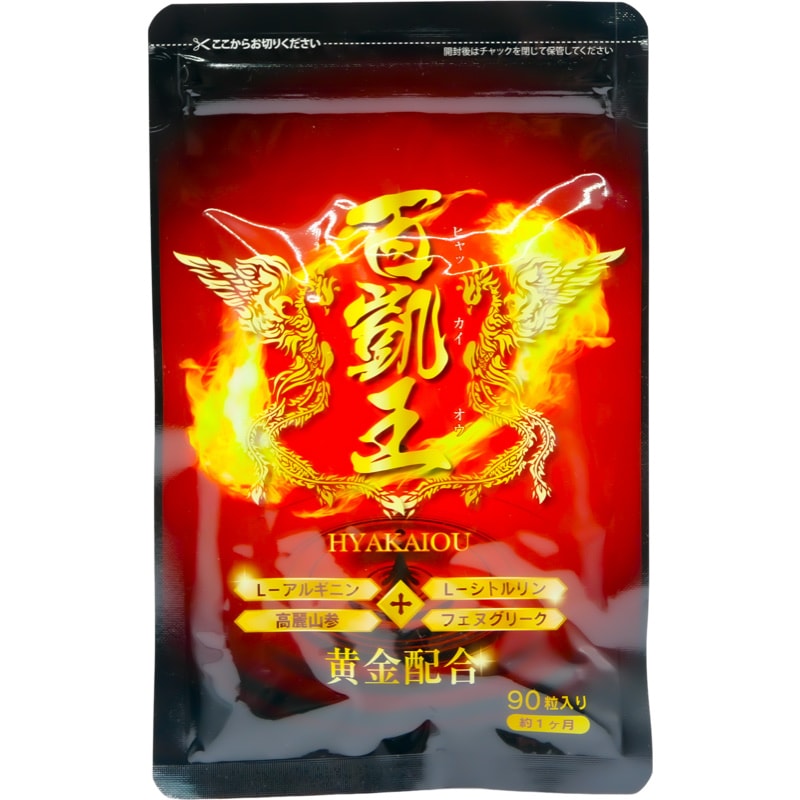 百凱王 ひゃっかいおう ヒャッカイオウ　90粒　約1ヶ月分　すっぽんエキス 赤 まむしエキス Lアルギニン　Lシトルリン　高麗山参　フェヌグリーク