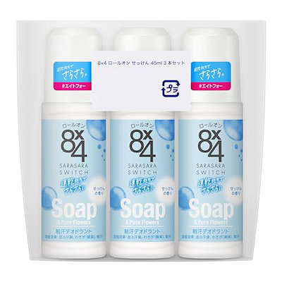 他サイト： エイトフォー 8ｘ4 ロールオン せっけんの香り 45ｍｌ 3本セットの商品画像