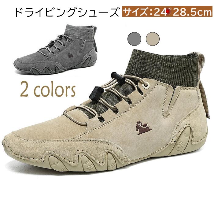 【急速出荷】ドライビングシューズ トレッキングシューズ スニーカー メンズ 裏ボア 裏起毛 撥水 ランニングシューズ 通気性 軽量 滑り止め スポーツシューズ 通学 通勤 メッシュ 運動靴 ランニング