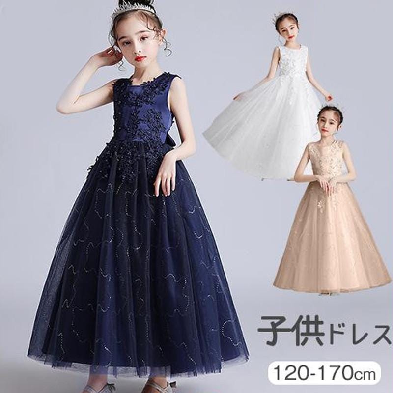 子供服 ドレス ピアノ 発表会 ワンピース フォーマル 演奏会 キッズ 結婚式 女の子 ジュニア 入学式ロング誕生日 子ども 七五三 パーティー