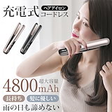Ryanboo 超音波ヘアトリートメントアイロン Amazon | Ryanboo 超音波ヘアトリートメントアイロン 1MHz超音波