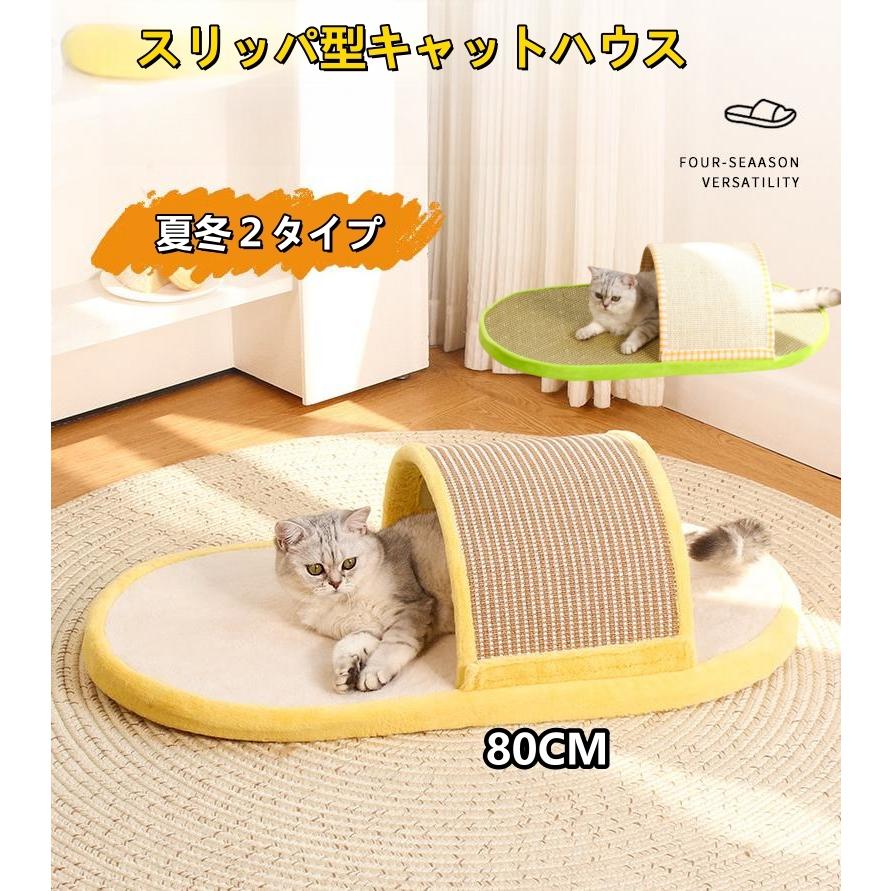 スリッパ型ペットハウス　ペットベッド ２タイプ ペット寝袋 スリッパ型 室内 お手入れ簡単 暖かい 寝床 猫用ベッド
