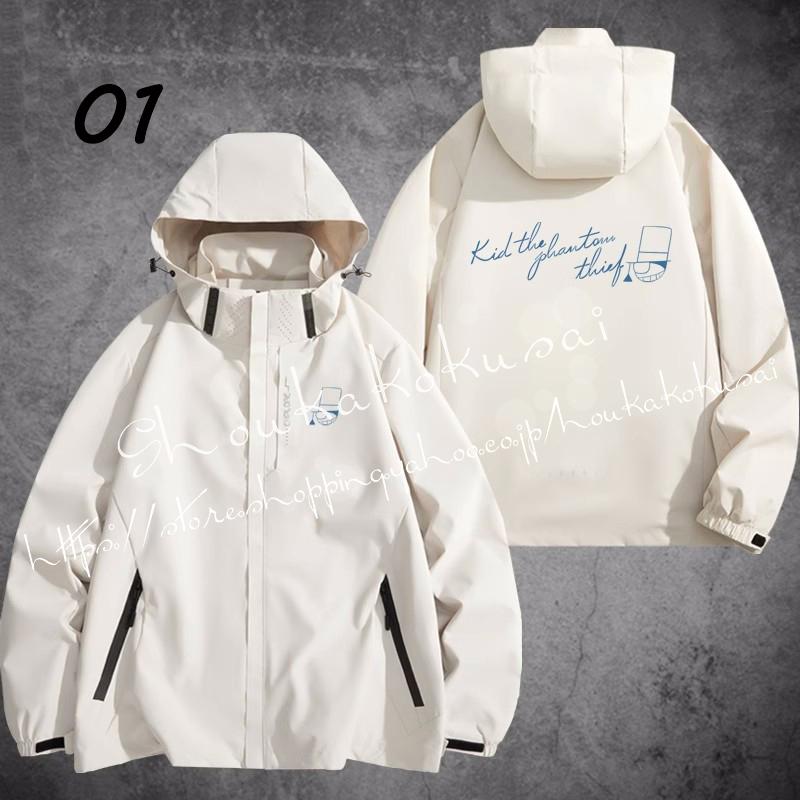 名探偵コナン 怪盗キッド コナン 周辺 コート着 4色 トリプル 防水 防寒 突撃衣 春秋 秋冬 長袖 男女兼用 やわらかい ペアルック