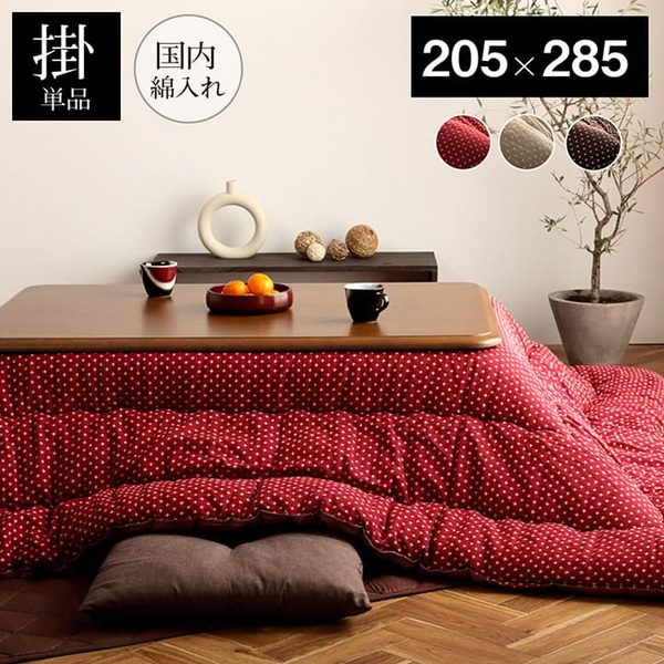 こたつ布団 掛けふとん 5尺 大判 長方形 205x285cm 厚掛け シンプル おしゃれ 差し子 和柄 日本製