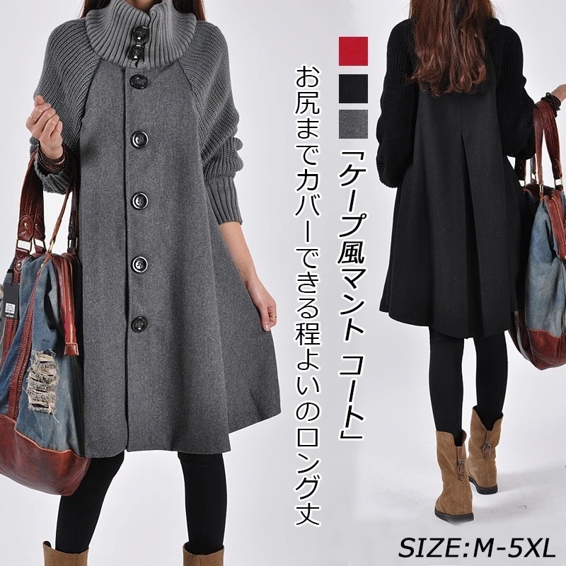 ポンチョ コート チュニック 長袖 チュニックワンピース 切り替え ハイネック 異素材 秋 冬 ロングコート 黒 膝丈 ひざ丈 フレア 前開き 秋冬 タートルネック ゆったり ケープ風 体型カバー 大