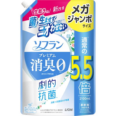 他サイト： ソフラン プレミアム消臭 詰替メガジャンボ2100ml ホワイトハーブアロマ 生乾きでも菌を生ませずニオわせない 柔軟剤 抗菌 部屋干し 汗臭 体臭 加齢臭 靴下臭の商品画像