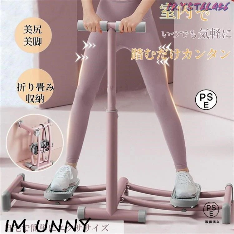 【即納】 レッグトレーニング レッグマシン スキーマシン ダイエット ヒップ 太もも 脚 尻 腹筋 ステッパー 折りたたみ 美脚 美レッグ 骨盤トレーナー 7,012円