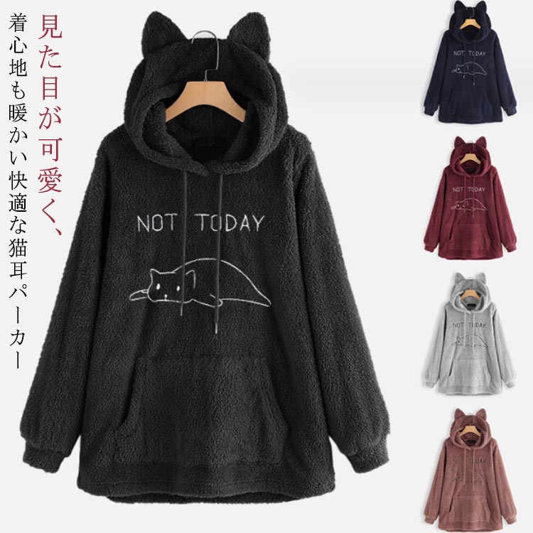 フード付き ふわふわボアパーカー ゆったり 大きいサイズ ゆるパーカー 猫耳 プレゼント あったか ボアパーカー 猫柄 秋冬 春 体型カバー 着・覧せ プルオーバー 冬服 部屋着 もこもこ 可愛い