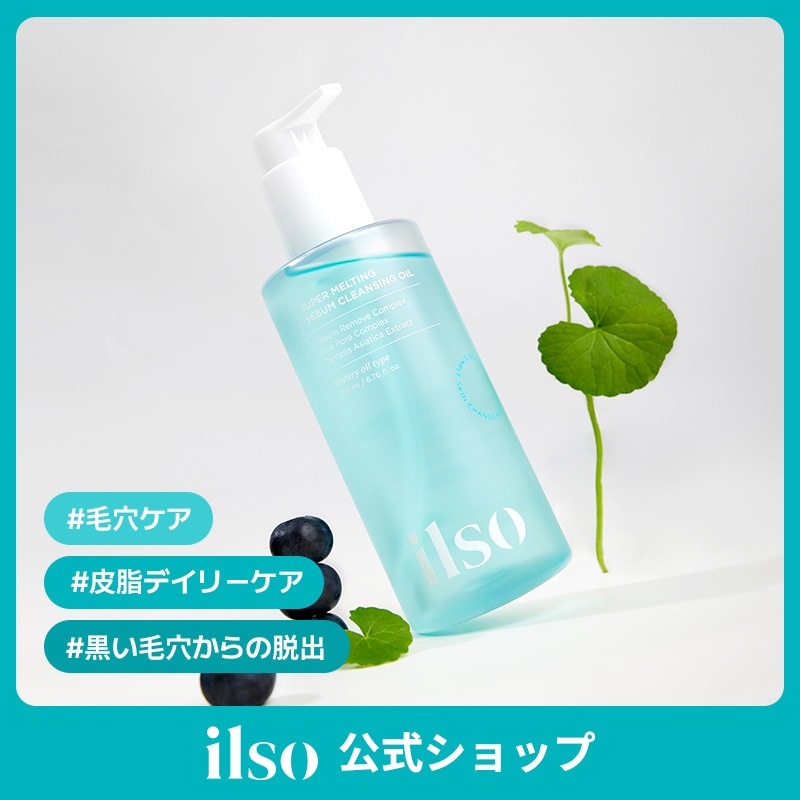 クレンジング・メイク落とし sawa ONE BY KOSE ポアクリア オイル