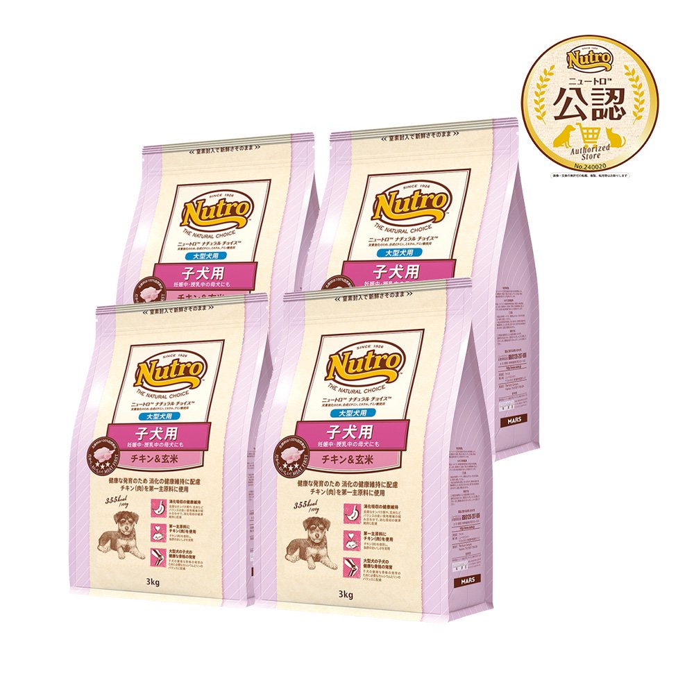 ニュートロ　子犬用　大型犬用　チキン＆玄米　プレミアムチキン　３ｋｇX４袋　お一人様１点限り　ＣＲＣ45―02―53―20―00