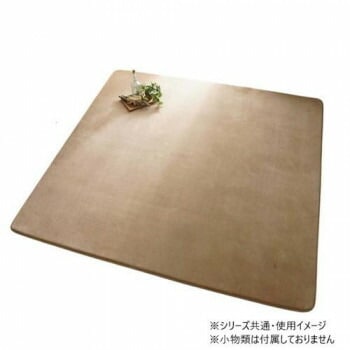 低反発はっ水ウレタンラグ 130x190cm サンド「GSCD701077」