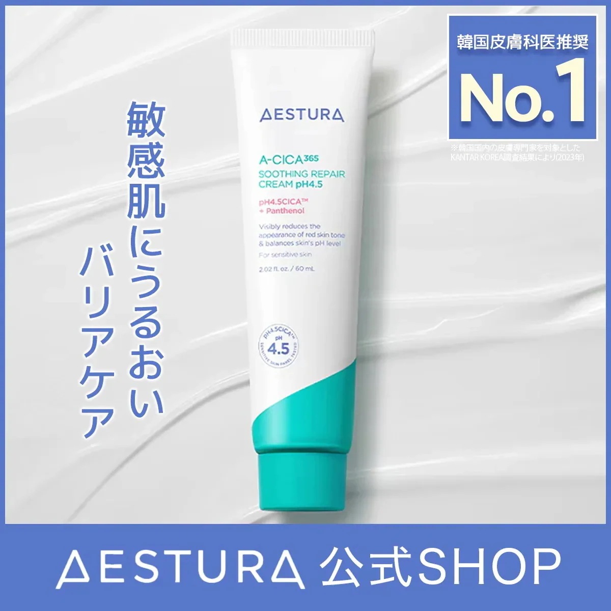 Qoo10] AESTURA 【CICA+ペプチド配合】 エイシカ36