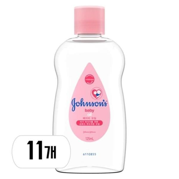 ジョンソンズベビーオイル 125ml 11本