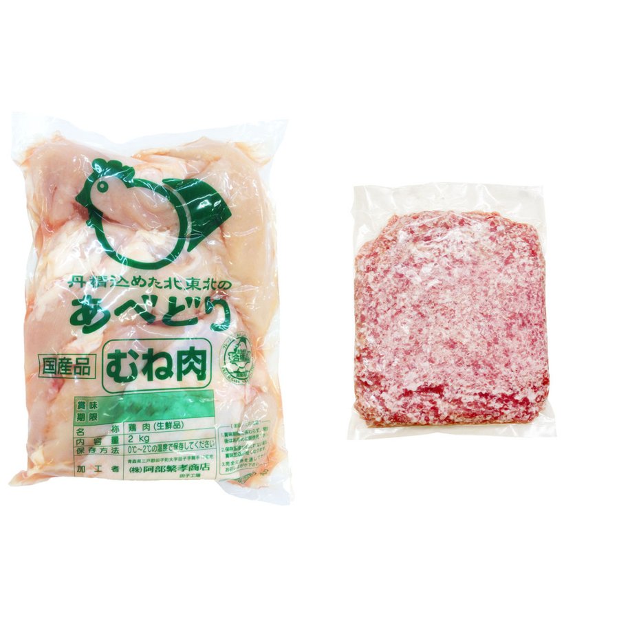 国産 鶏むね肉 2kg 豚ひき肉 500g セット 冷蔵品 食肉本舗 お試し お取り寄せ 自分用