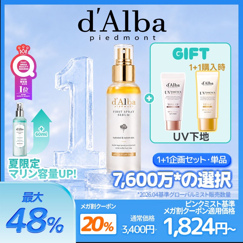 Qoo10] ダルバ 【6/4限定特価】【6/3~6/6限定ビ : スキンケア