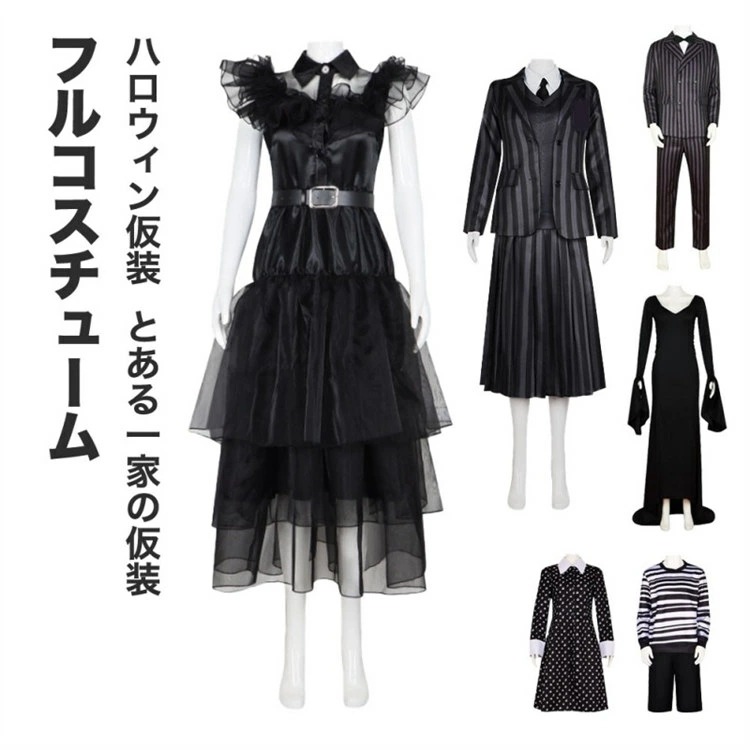 2点購入で200円割引利用可能なポイント 品ハロウィン 仮装 服装 ワンピース 制服 スカート ドレス スーツ ドレス 制服 スーツ スカート ウェンズデー パグズリー ゴメズ 定番 怖い コスプレ 4,932円