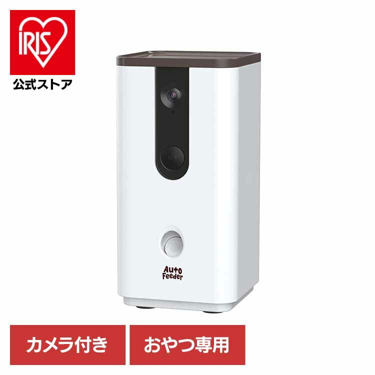 犬 猫 ペット おやつ オートフィーダー 給餌機 カメラ 留守番 スマホ ランプ ペット用オートフィーダーおやつでポン！ カメラ付き DC-544