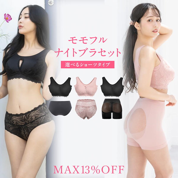 ち*か様 momoful 吸水ショーツ ピンク Ｌ 色っぽナイトブラピンクＸＬ momoful 吸水ショーツ ピンク L 色っぽナイトブラピンクXL セット